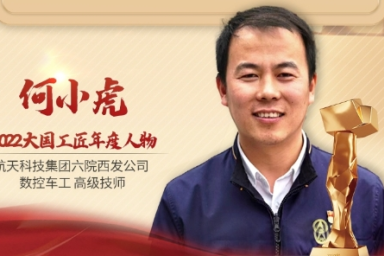 “中国梦 劳动美--凝心铸魂跟党走 团结奋斗新征程”!劳模工匠进校园专题报告