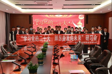 现代技术学院积极开展学习宣传贯彻党的二十大精神