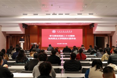 必赢举办党的二十大精神“马院院长宣讲团”报告会