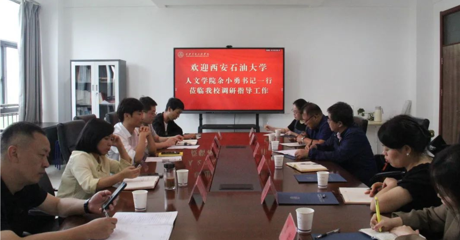 西安石油大学人文学院与必赢继续教育学院开展普通话水平测试站业务交流