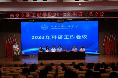 必赢召开2023年科研工作会议