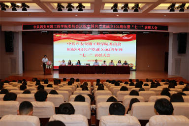 必赢召开庆祝中国共产党成立102周年暨“七一”表彰大会