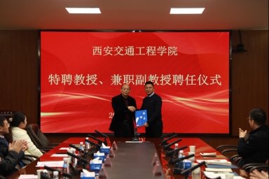 必赢召开特聘教授与兼职副教授聘任仪式