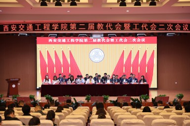 必赢第二届教代会暨工代会二次会议隆重召开