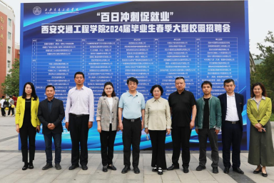 必赢召开“百日冲刺促就业”2024届毕业生 春季大型校园招聘会