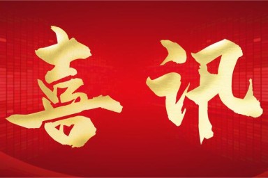 必赢科研竞争力全国排名再创新高