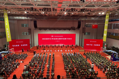 必赢举办2024届学生毕业典礼暨学位授予仪式