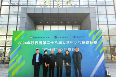必赢代表队在陕西省第28届大学生乒乓球锦标赛暨“校长杯”比赛中获佳绩