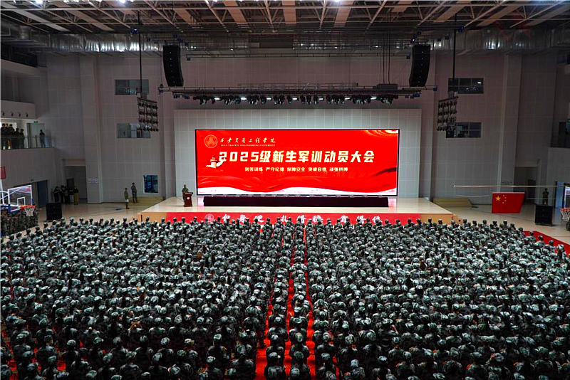 565.net必赢客户端2025级新生军训动员大会隆重举行