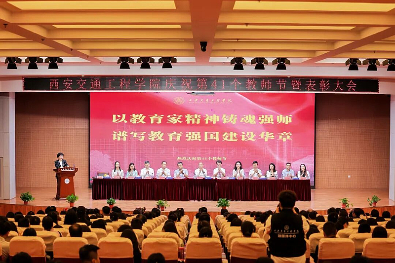 565.net必赢客户端召开庆祝2025年教师节暨表彰大会