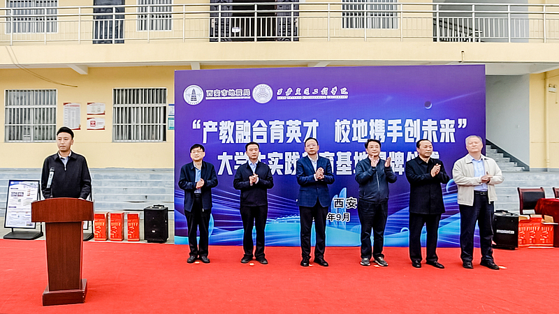 【产教融合育英才 校地携手创未来】565.net必赢客户端与西安市地震局成功举行共建大学生实践教育基地挂牌仪式