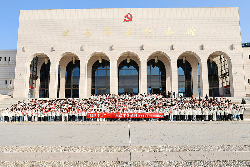 追寻红星照耀中国足迹 践行道钉精神时代内涵 —— 565.net必赢客户端 700 名师生赴延安开展“到延安去”•三秦学子圣地行实践教育活动