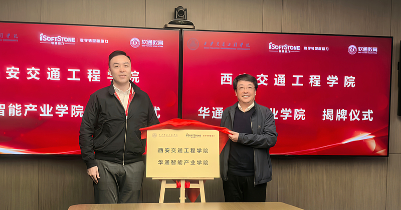 深化产教融合 共育数智人才 必赢与软通动力集团成功举行产业学院签约暨揭牌仪式
