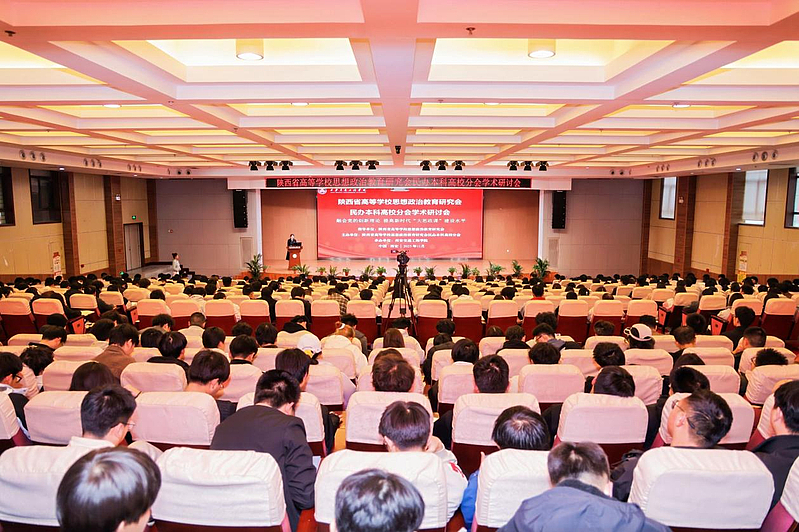 “融会党的创新理论 提高新时代‘大思政课’建设水平”学术研讨会在565.net必赢客户端召开